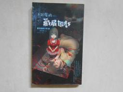 【森林二手書】《遊戲東京PLAY IN TOKYO》ISBN:9867636406│東觀國際文化股份有限公司│韓妮芳 歷史價格詳細信息