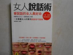 女神說話課：展現自我價值，讓你大受歡迎的溝通技巧【愛藏版】【金石堂】 歷史價格詳細信息