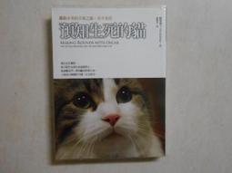 【森林二手書】10607 位2*SD7《上課不要看小說》九把刀/著 歷史價格詳細信息