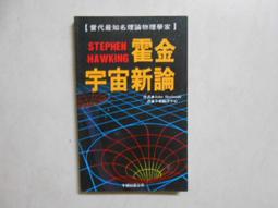 【森林二手書】10607 位2*SD7《上課不要看小說》九把刀/著 歷史價格詳細信息
