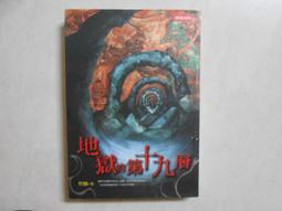 【森林二手書】10607 位2*SD7《上課不要看小說》九把刀/著 歷史價格詳細信息