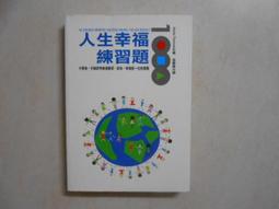 幸福森林/魏子千【城邦讀書花園】 歷史價格詳細信息