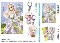 東津萌米穗姬系列一卡通 代銷 歷史價格詳細信息