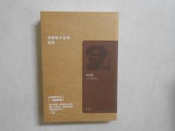 莫道不銷魂－中國詩詞賞析典藏版1 歷史價格詳細信息