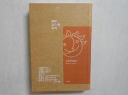 【森林二手書】10607 2*SA10《閱讀與書寫．漂鳥文選  行走．生命》主編/陳明柔.李欣倫.林美蘭 歷史價格詳細信息