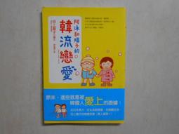 【森林二手書】10607 位2*SD7《上課不要看小說》九把刀/著 歷史價格詳細信息