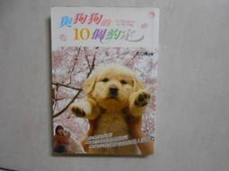 【森林二手書】10607 位2*SD7《上課不要看小說》九把刀/著 歷史價格詳細信息