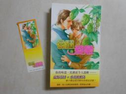 【森林二手書】10607 2*SA10《閱讀與書寫．漂鳥文選  行走．生命》主編/陳明柔.李欣倫.林美蘭 歷史價格詳細信息