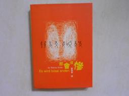 【森林二手書】10607 2*SA10《閱讀與書寫．漂鳥文選  行走．生命》主編/陳明柔.李欣倫.林美蘭 歷史價格詳細信息