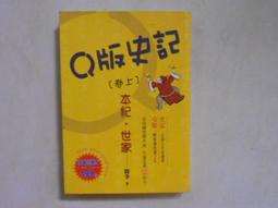 【森林二手書】10607 2*SA10《閱讀與書寫．漂鳥文選  行走．生命》主編/陳明柔.李欣倫.林美蘭 歷史價格詳細信息