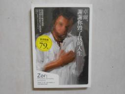 【森林二手書】10607 2*SA10《閱讀與書寫．漂鳥文選  行走．生命》主編/陳明柔.李欣倫.林美蘭 歷史價格詳細信息