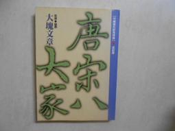 【中國歷代經典寶庫】戲曲故事：看古人扮戲 /張曉風 歷史價格詳細信息