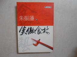 【森林二手書】10607 2*SA10《閱讀與書寫．漂鳥文選  行走．生命》主編/陳明柔.李欣倫.林美蘭 歷史價格詳細信息