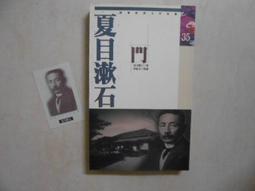 【森林二手書】10607 2*SA10《閱讀與書寫．漂鳥文選  行走．生命》主編/陳明柔.李欣倫.林美蘭 歷史價格詳細信息