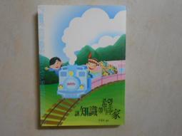 【森林二手書】10607 2*SA10《閱讀與書寫．漂鳥文選  行走．生命》主編/陳明柔.李欣倫.林美蘭 歷史價格詳細信息