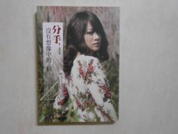 沒有人活著離開：吉姆．莫里森傳/丹尼・蘇格曼,傑瑞．霍普金斯【城邦讀書花園】 歷史價格詳細信息