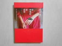 【森林二手書】10607 2*SA10《閱讀與書寫．漂鳥文選  行走．生命》主編/陳明柔.李欣倫.林美蘭 歷史價格詳細信息