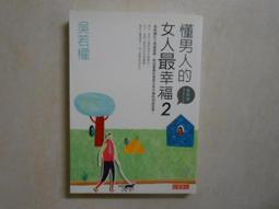幸福森林/魏子千【城邦讀書花園】 歷史價格詳細信息