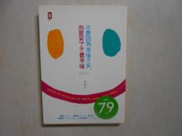 不是為了快樂前行修持指引 (不丹)宗薩蔣揚欽哲仁波切 2013-1 深圳報業集團出版社 歷史價格詳細信息