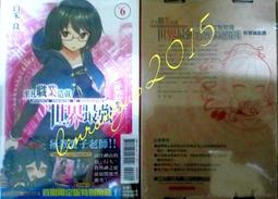 【首刷書】造成我心理陰影的女生們今天也不時偷看我，只可惜為時已晚 4 作者：御堂ユラギ/尖端輕小說/Avi書店 歷史價格詳細信息