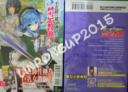 【首刷書】不正經的魔術講師與禁忌教典 9(限定版) 歷史價格詳細信息