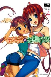 (東立首刷小說)  與我定下契約吧，魔王陛下  1  (出版日:11月17號上市)現貨,直接下標即可!!! 歷史價格詳細信息