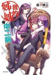 我的姊姊怎麼了?(繪本)(中文童書) 歷史價格詳細信息