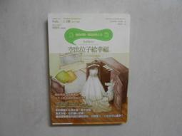 幸福森林/魏子千【城邦讀書花園】 歷史價格詳細信息