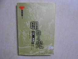 當代人類發展學（4版）[二手書_良好]0228 TAAZE讀冊生活 歷史價格詳細信息