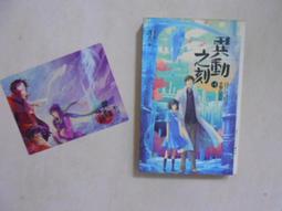 【森林二手書】10608 2*SD10《時報書系694 都是這樣長大的 我們這一班》 歷史價格詳細信息