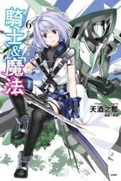 (東立首刷小說)  騎士 & 魔法 7  (出版日:2017/12/4 )現貨,直接下標即可!!! 歷史價格詳細信息