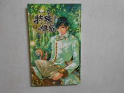 【森林二手書】10608 2*SD10《時報書系694 都是這樣長大的 我們這一班》 歷史價格詳細信息