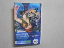 【森林二手書】10608 2*SD10《時報書系694 都是這樣長大的 我們這一班》 歷史價格詳細信息