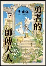 Avi書店【全新書】小書痴的下剋上：為了成為圖書管理員不擇手段！第三部領主的養女 2+書套//香月美夜//皇冠小說 歷史價格詳細信息