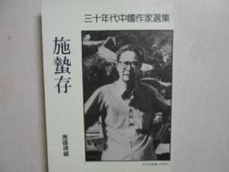 中國應急管理法律法規匯編 中國安全生產科學研究院 2018-6-8 中國勞動會保障出版 歷史價格詳細信息