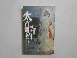 【森林二手書】10608 2*SC10 《種活藝術的種子 朱銘美學觀》潘煊/著 歷史價格詳細信息