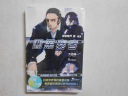 【全新書】神明渴求著遊戲。 4 作者：細音啓//青文輕小說//Avi書店 歷史價格詳細信息