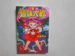 【森林二手書】《超完美! 日本鐵道旅遊計畫》ISBN:9868175151│西遊記文化（遠足文化）│Milly 歷史價格詳細信息