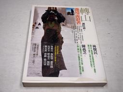【懶得出門二手書】《轉個彎，去西藏》│人人出版│王光玉│七成新(32A35) 歷史價格詳細信息