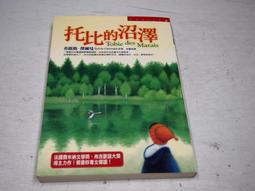 【懶得出門二手書】《薇若妮卡想不開》ISBN:9571332135│時報文化│保羅．科爾賀│七成新(22C34) 歷史價格詳細信息