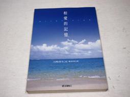 記得出生前，神跟我說…… 歷史價格詳細信息