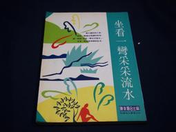 「坐」看雲起[二手書_普通]5321 TAAZE讀冊生活 歷史價格詳細信息