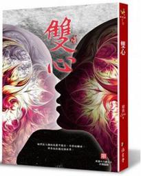 Avi書店【全新書】小書痴的下剋上：為了成為圖書管理員不擇手段！第三部領主的養女 2+書套//香月美夜//皇冠小說 歷史價格詳細信息