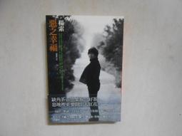 幸福森林/魏子千【城邦讀書花園】 歷史價格詳細信息