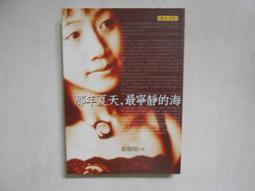文靜海 聲情精選 專輯 CD (全新未拆) 初版 絕版 飛鷹三姝 方文琳 伊能靜 裘海正 劉文正 歷史價格詳細信息