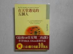 【大塊文化】天葬：西藏的命運(王力雄) 歷史價格詳細信息