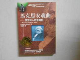 【森林二手書】10610 2*SF10《鬼說之死亡巴士 三生石著 鮮歡出版》 歷史價格詳細信息