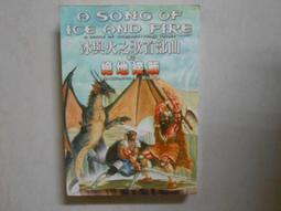 【森林二手書】10610 2*SF10《鬼說之死亡巴士 三生石著 鮮歡出版》 歷史價格詳細信息