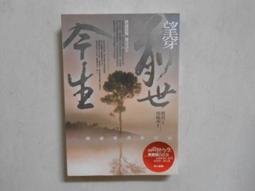 春光 占星流年（全新增訂版） 平裝(魯道夫) 育林出版社蝦皮商城 歷史價格詳細信息