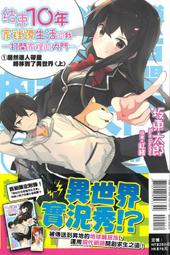 (東立首刷小說) 大奧之櫻 現代大奧女學院 5 首刷隨書附贈 : 柔肌窗貼!! 現貨,直接下標即可!!! 歷史價格詳細信息